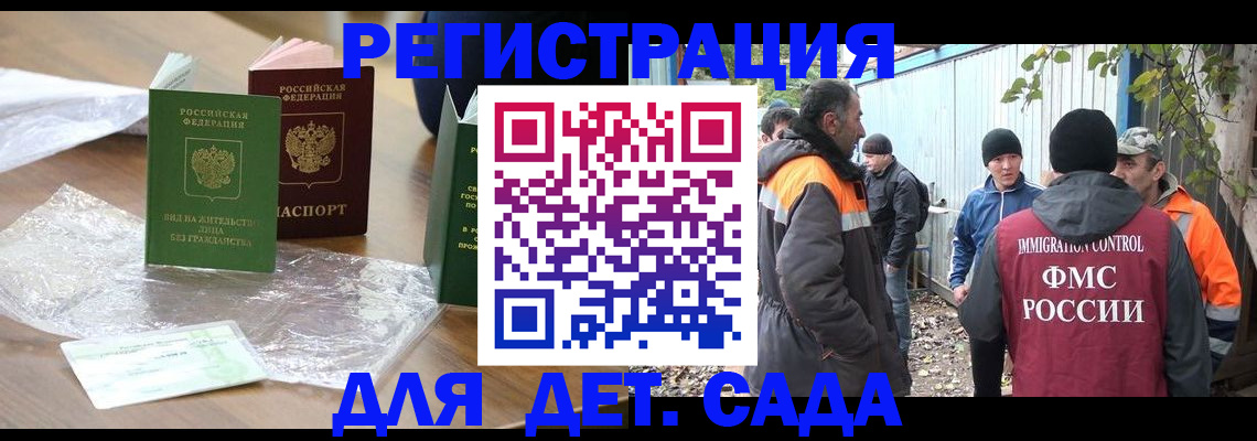 прописка для военкомата в Волжском